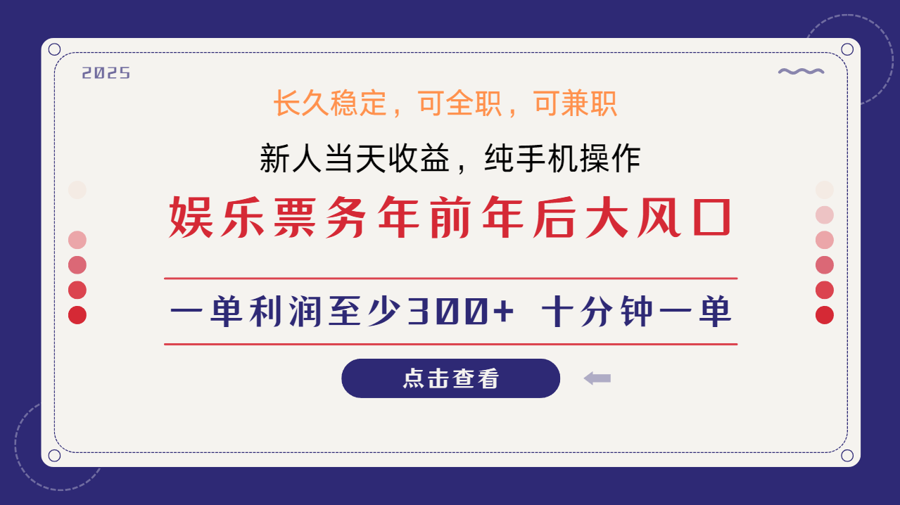 日入2000+  娱乐项目 全国市场均有很大利润  长久稳定  新手当日变现-六道网创