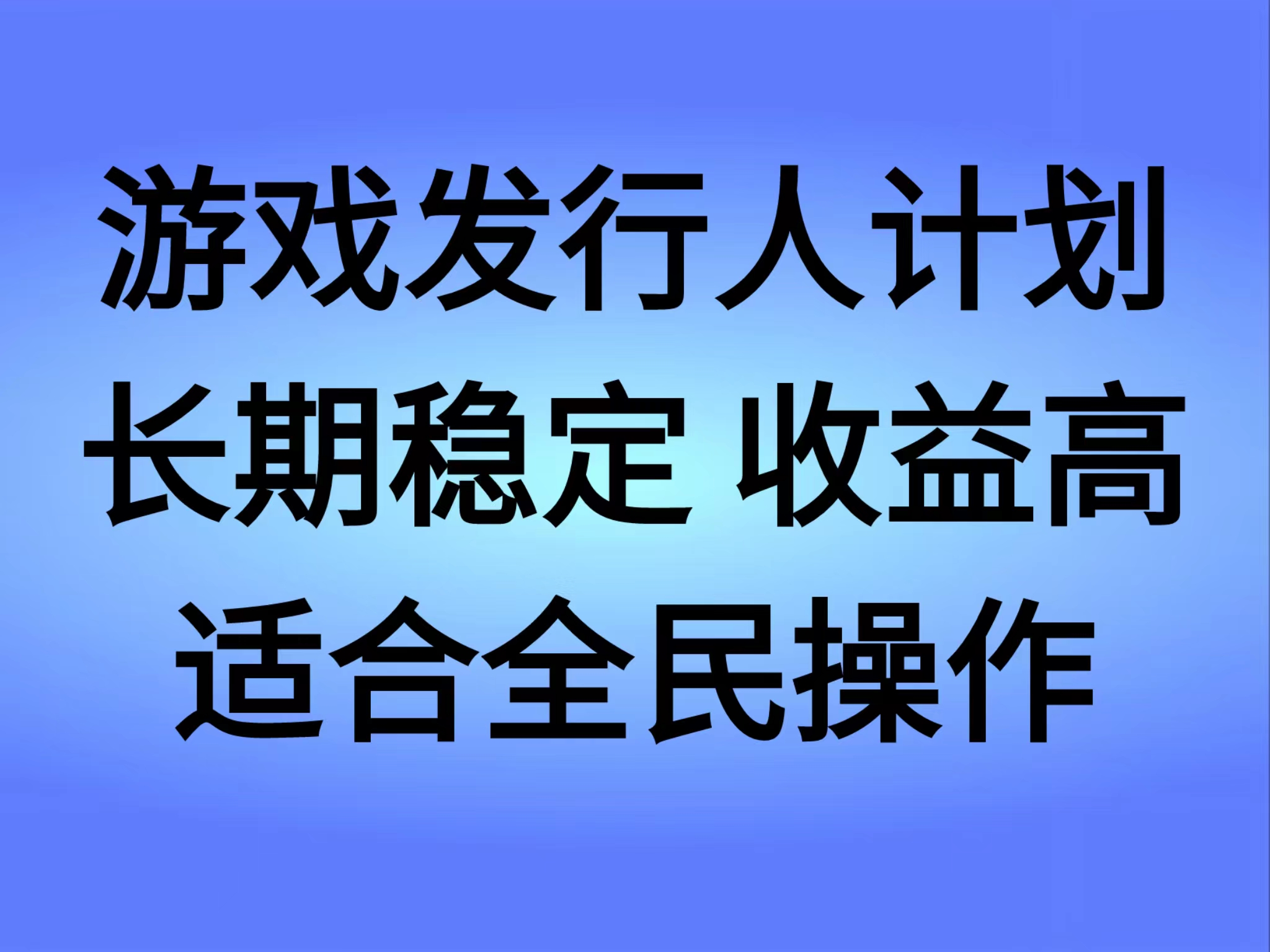 抖音’无尽的拉格郎日“手游，全新懒人玩法，一部手机就能操作，小白也能轻松上手，稳定变现-六道网创