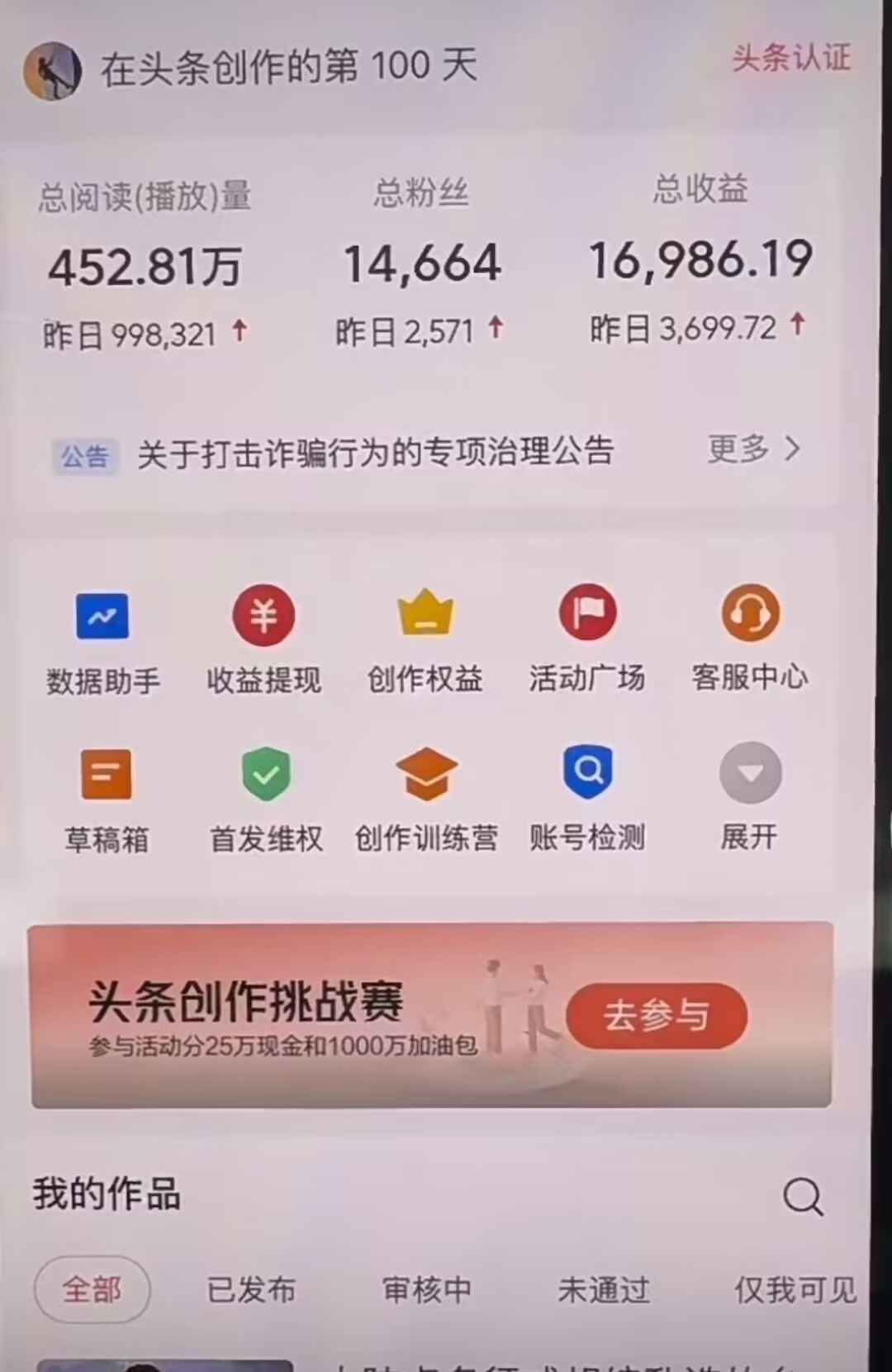 图片[1]-AI撸头条，轻松日入3000+无脑操作，当天起号，第二天见收益。-六道网创