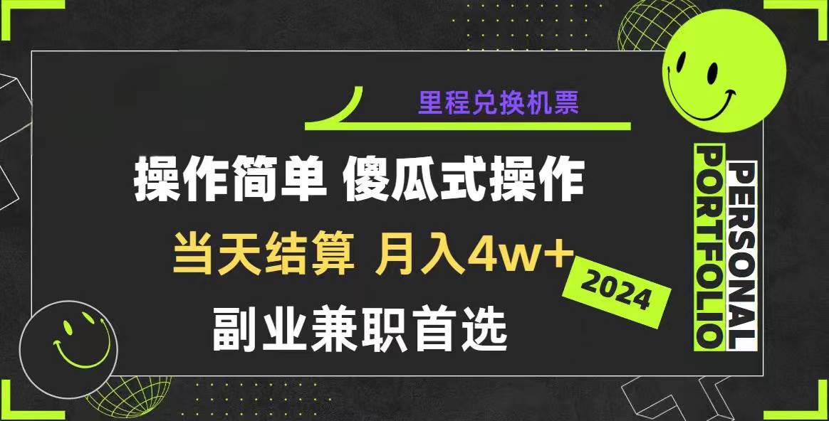 2024年暴力引流，傻瓜式纯手机操作，利润空间巨大，日入3000+小白必学-六道网创