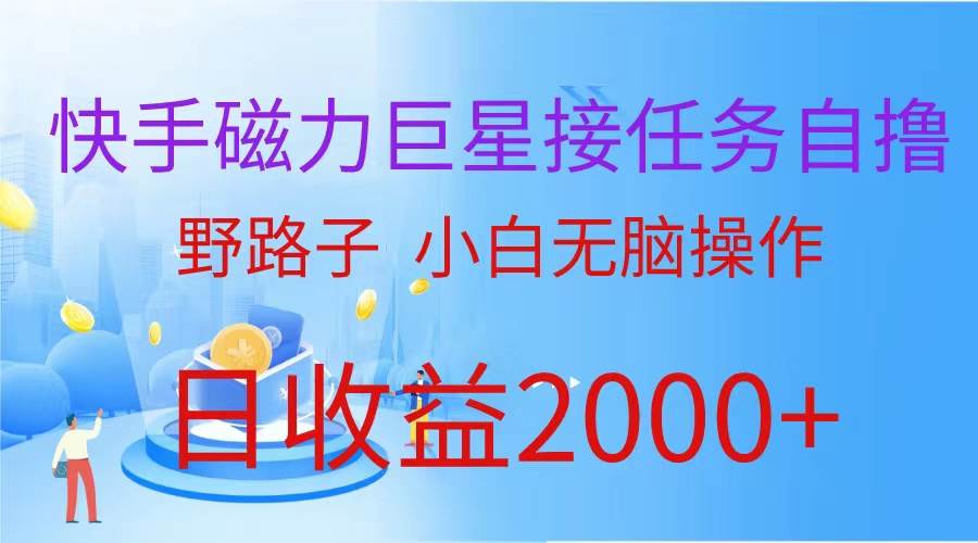 最新评论区极速截流技术，日引流300+创业粉，简单操作单日稳定变现4000+-六道网创