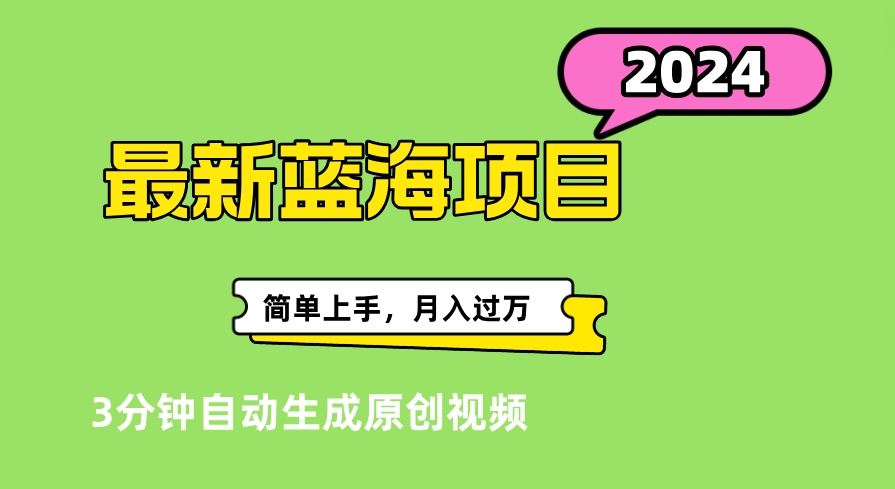 最新视频号分成计划超级玩法揭秘，轻松爆流百万播放，轻松月入过万-六道网创