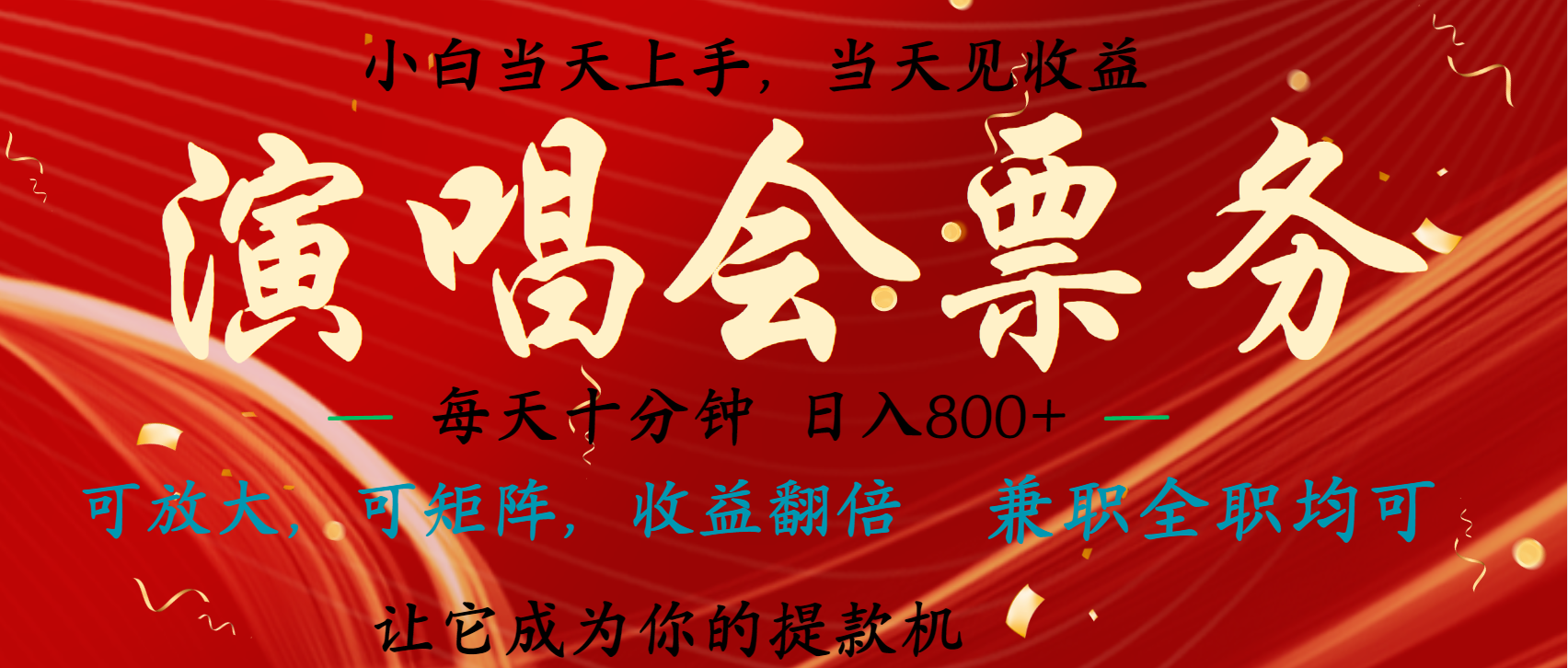 日入2000+ 年前最赚钱的项目之一，过个肥年，当天上手操作-六道网创