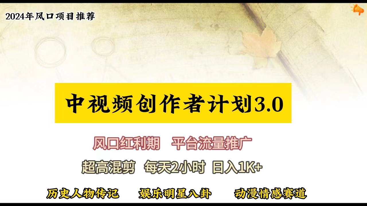 视频号创作者分成计划详细教学，每天2小时，月入3w+-六道网创