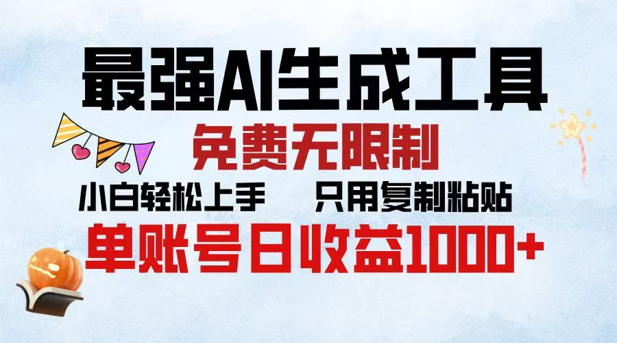 2025年最快公众号排版 无需动手只用复制粘贴让你彻底解放 实现收益最大化-六道网创