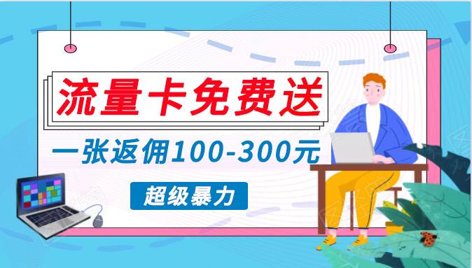 蓝海暴力赛道，0投入高收益，开启流量变现新纪元，月入万元不是梦！-六道网创