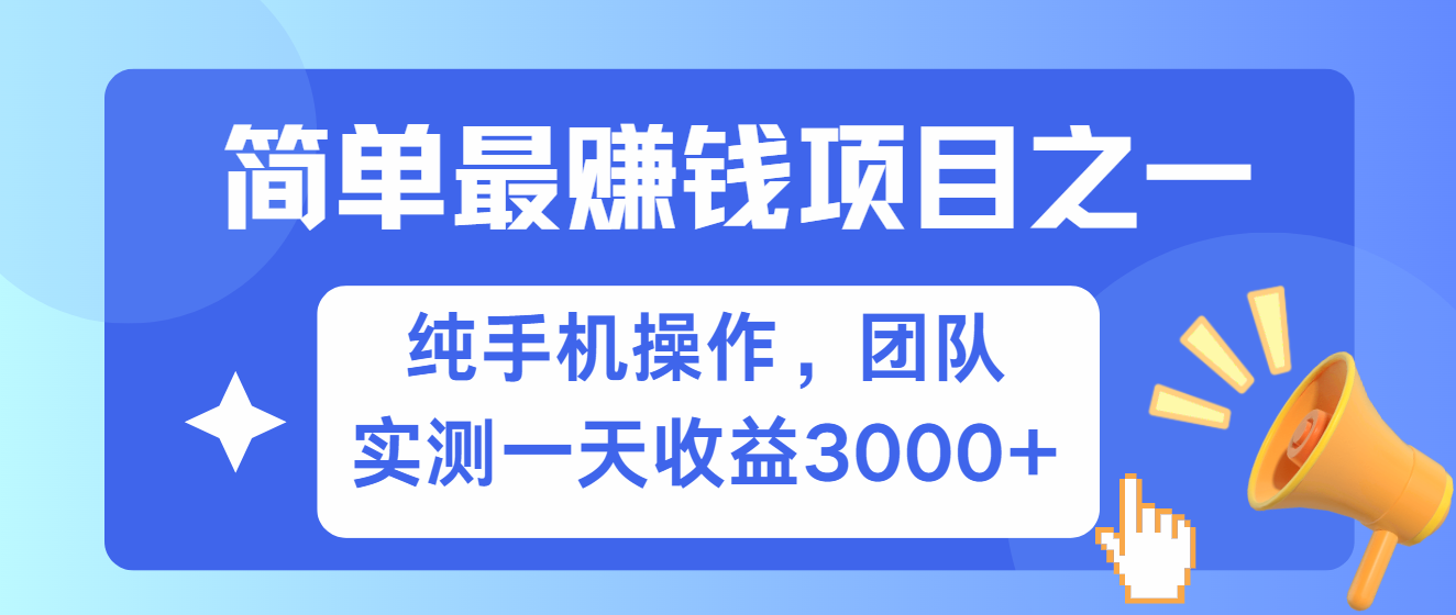 短剧掘金最新玩法，简单有手机就能做的项目，收益可观-六道网创