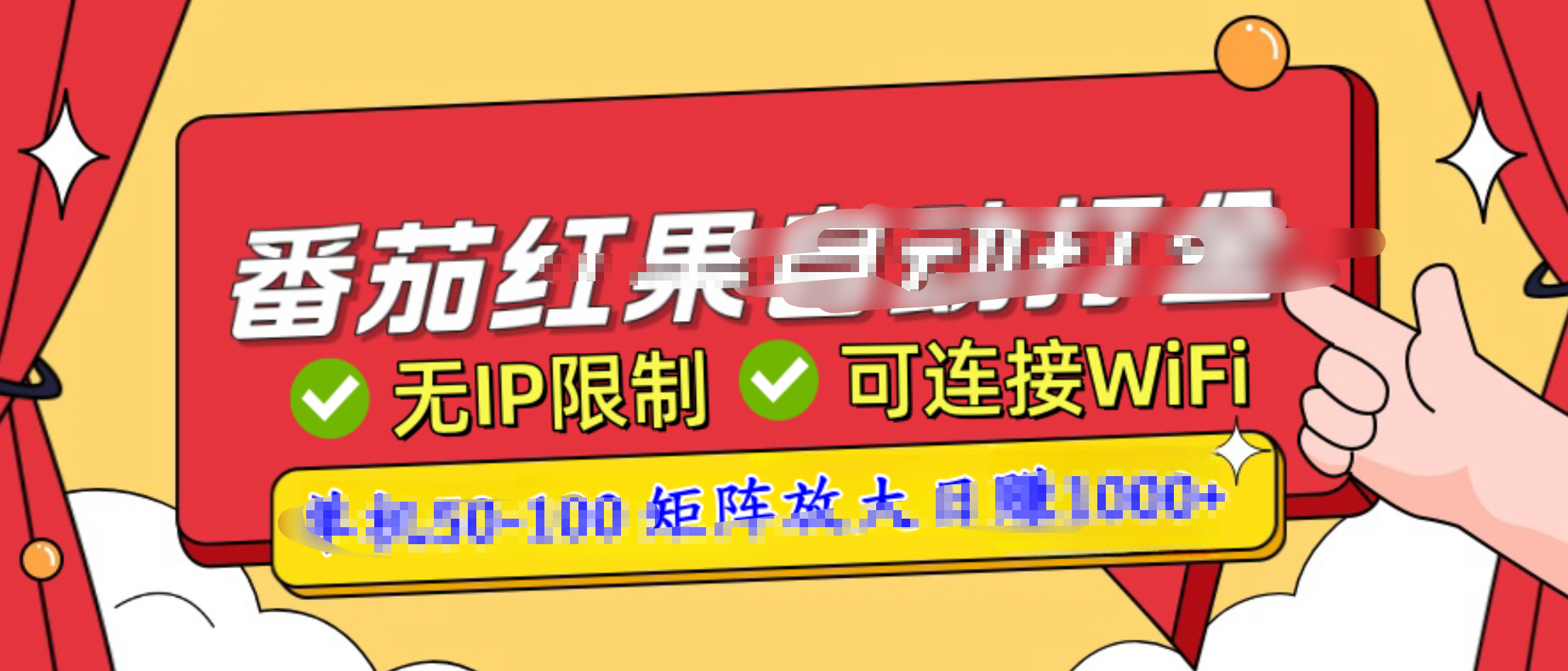 番茄红果广告自动打金暴力玩法，单机50-100，可矩阵放大操作日赚1000+，小白轻松上手！-六道网创