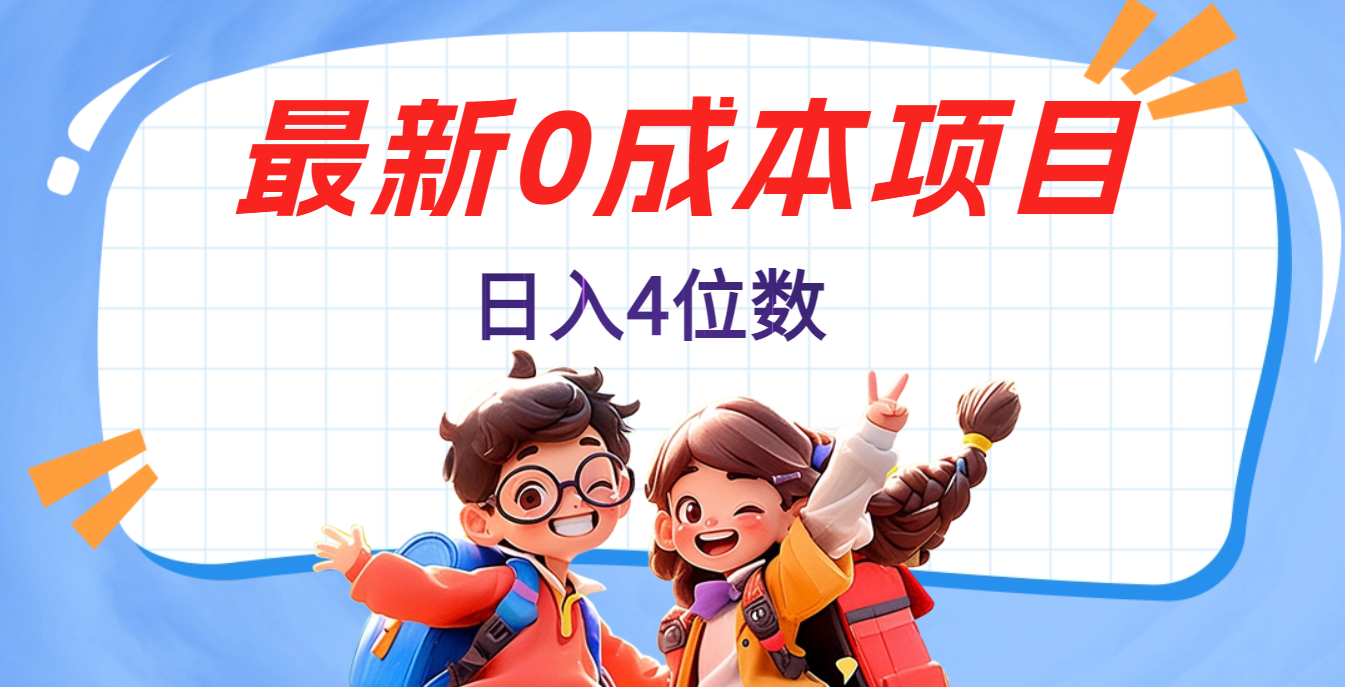 不用剪辑，0粉丝，在抖音发小说，短剧视频，日入4位数-六道网创