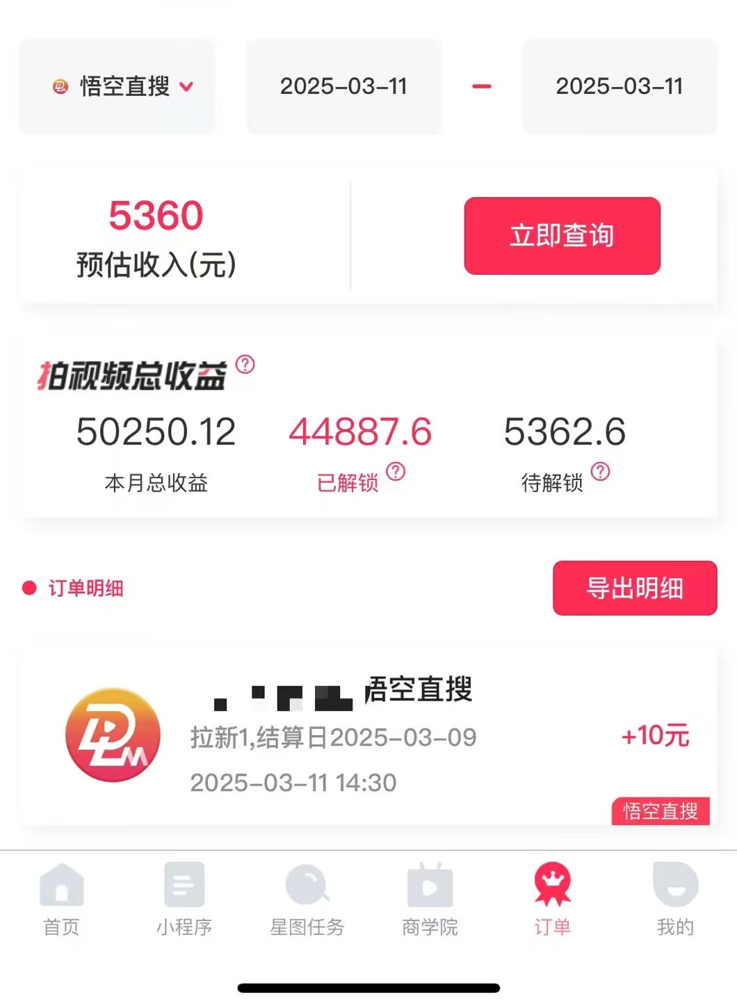 图片[1]-AI风口项目，做软件拉新，无需实名，一分钟一条原创视频，日入9000+，收益无上限-六道网创