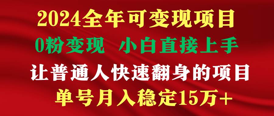 穷人翻身项目 ，月收益15万+，不用露脸只说话直播找茬类小游戏，非常稳定-六道网创